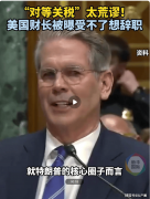 关税大和后美国人把中国电视买断货